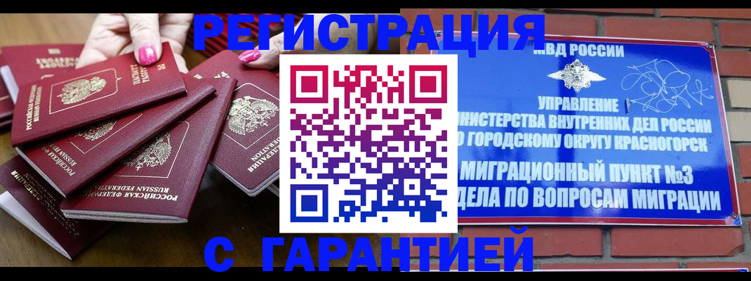 прописка для кредита в Малоярославце